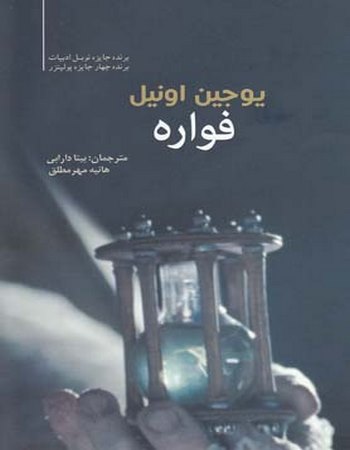 فواره